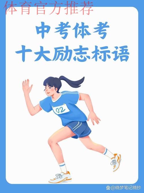 考纪规范筑防线 公平公正护梦想——体育单招进行时(上)