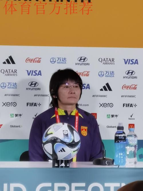 水庆霞:困难程度要比对手更大 英格兰队是欧洲最好球队之一