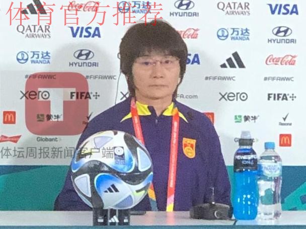 水庆霞:困难程度要比对手更大 英格兰队是欧洲最好球队之一 水庆霞:困难程度要比对手更大 英格兰队是欧洲最好球队之一