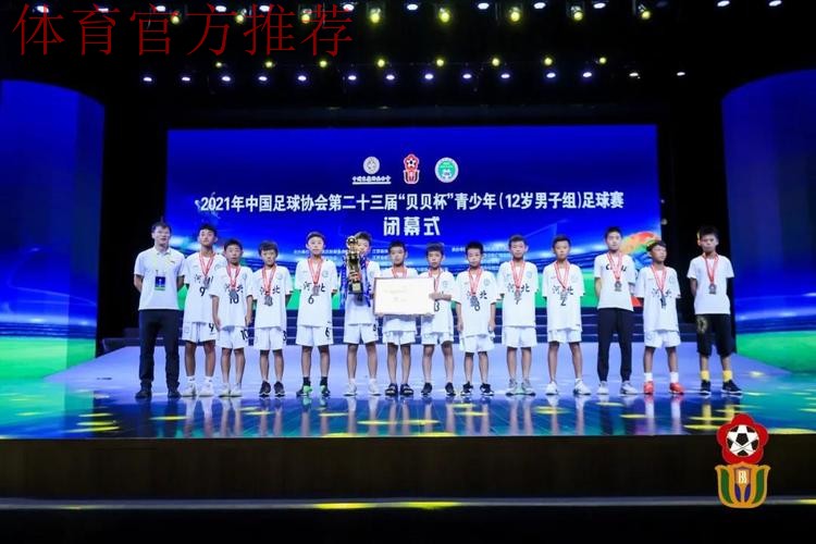 第二十三届“贝贝杯”青少年(12岁男子组)足球赛在张家港市凤凰镇圆满落幕