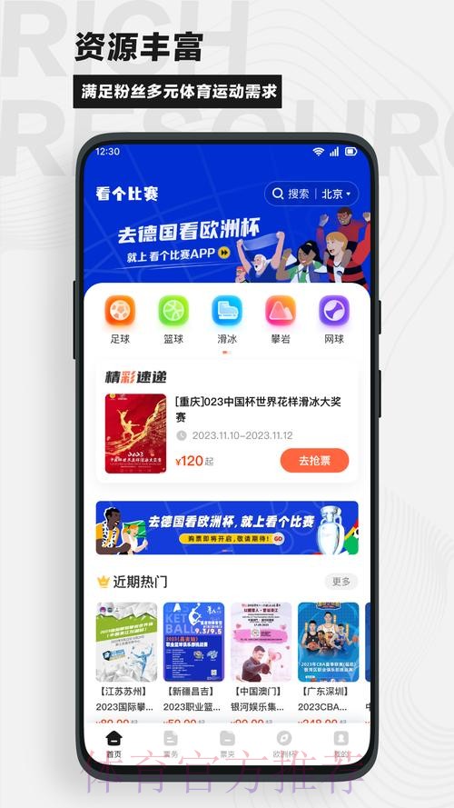 世界杯买球APP下载最佳推荐指南 世界杯买球APP下载最佳推荐指南