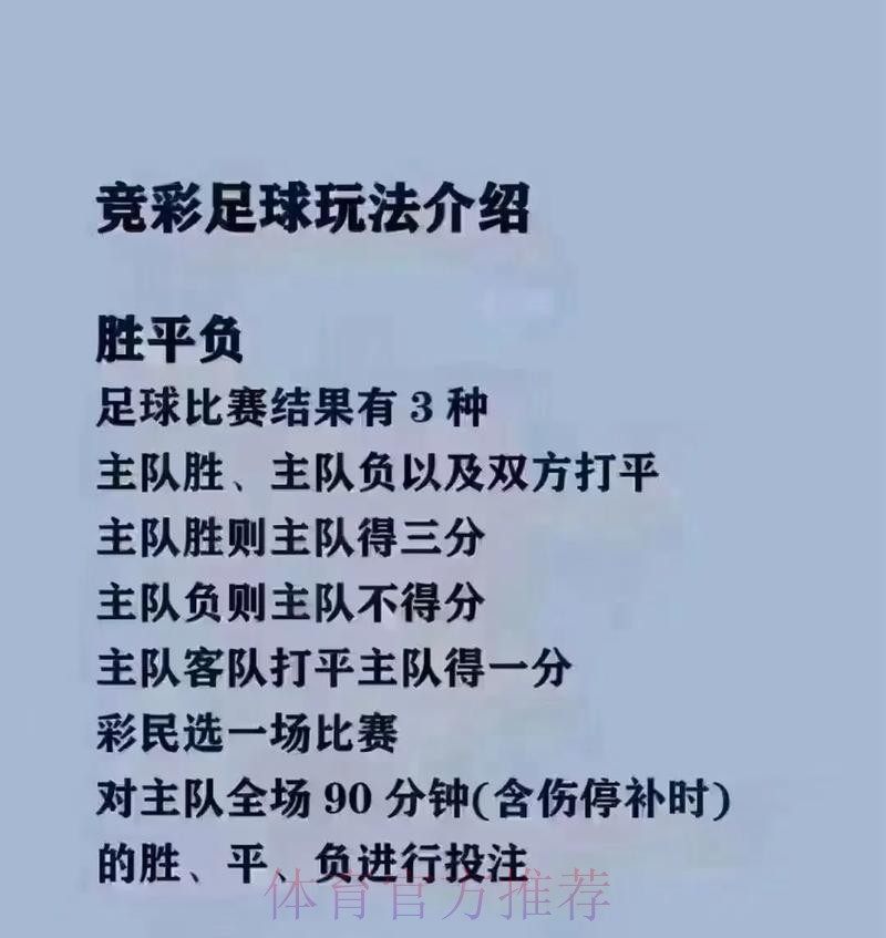 2026世界杯买球手机及投注攻略 2026世界杯买球手机及投注攻略