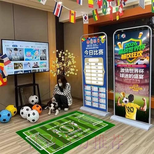 2026世界杯直播下载指南